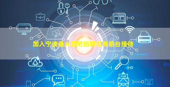 中卫夜总会招聘